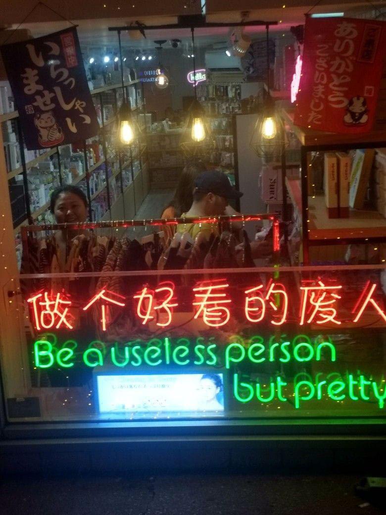 Be a useless person, but pretty Be a useless person, but pretty