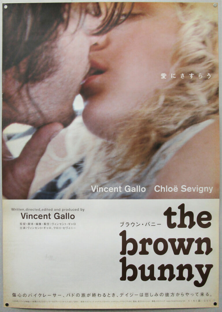 The Brown Bunny, aka The Blowjob Plan The Brown Bunny, aka The Blowjob Plan